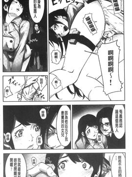 [風的工房][影追い] お仕置きの時間 接受懲罰的時間_107