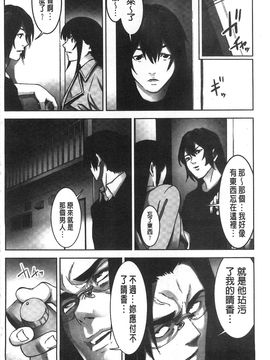 [風的工房][影追い] お仕置きの時間 接受懲罰的時間_109