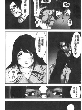 [風的工房][影追い] お仕置きの時間 接受懲罰的時間_114