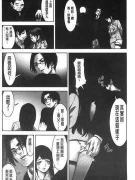 [風的工房][影追い] お仕置きの時間 接受懲罰的時間_115