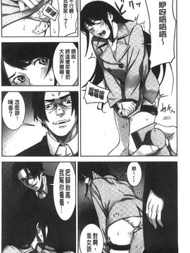 [風的工房][影追い] お仕置きの時間 接受懲罰的時間_117