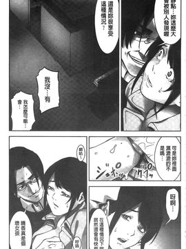 [風的工房][影追い] お仕置きの時間 接受懲罰的時間_120