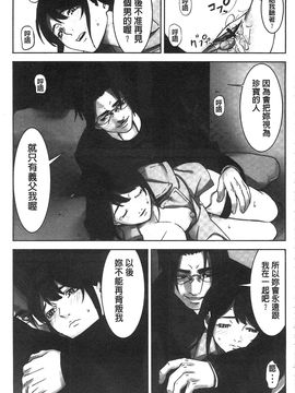[風的工房][影追い] お仕置きの時間 接受懲罰的時間_122