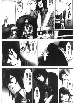 [風的工房][影追い] お仕置きの時間 接受懲罰的時間_123