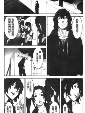 [風的工房][影追い] お仕置きの時間 接受懲罰的時間_124