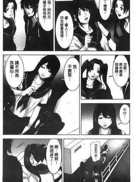 [風的工房][影追い] お仕置きの時間 接受懲罰的時間_125