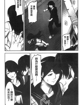 [風的工房][影追い] お仕置きの時間 接受懲罰的時間_126
