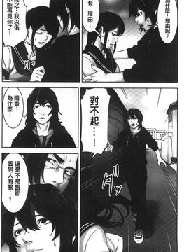 [風的工房][影追い] お仕置きの時間 接受懲罰的時間_127