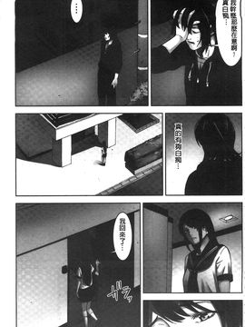 [風的工房][影追い] お仕置きの時間 接受懲罰的時間_128