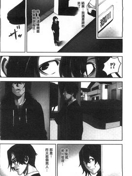 [風的工房][影追い] お仕置きの時間 接受懲罰的時間_129