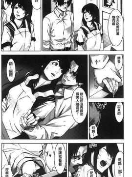 [風的工房][影追い] お仕置きの時間 接受懲罰的時間_131