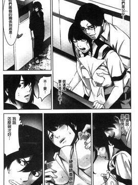 [風的工房][影追い] お仕置きの時間 接受懲罰的時間_133