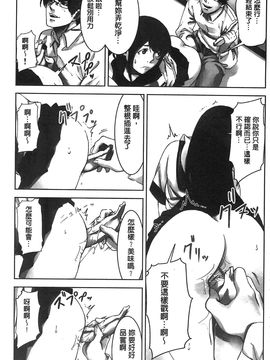 [風的工房][影追い] お仕置きの時間 接受懲罰的時間_136