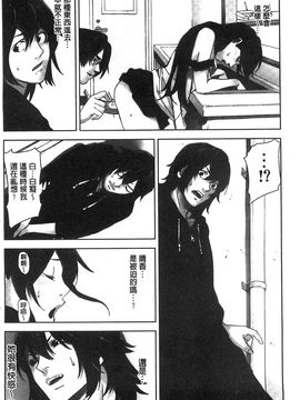 [風的工房][影追い] お仕置きの時間 接受懲罰的時間_137