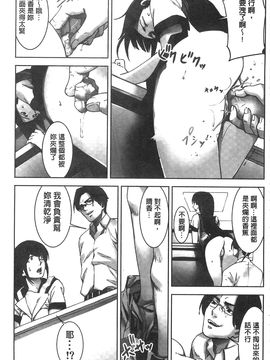 [風的工房][影追い] お仕置きの時間 接受懲罰的時間_138