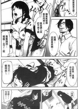 [風的工房][影追い] お仕置きの時間 接受懲罰的時間_139