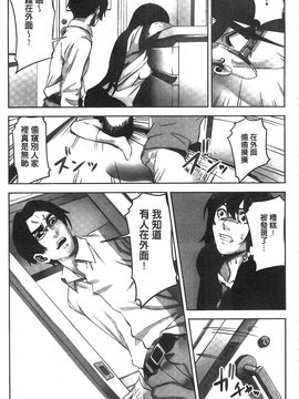 [風的工房][影追い] お仕置きの時間 接受懲罰的時間_142