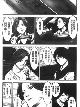 [風的工房][影追い] お仕置きの時間 接受懲罰的時間_145