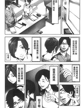 [風的工房][影追い] お仕置きの時間 接受懲罰的時間_146