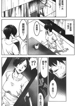 [風的工房][影追い] お仕置きの時間 接受懲罰的時間_147