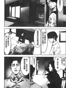 [風的工房][影追い] お仕置きの時間 接受懲罰的時間_148