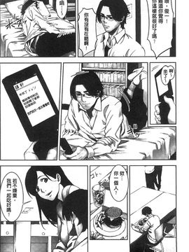 [風的工房][影追い] お仕置きの時間 接受懲罰的時間_149