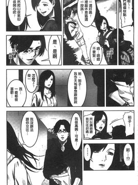 [風的工房][影追い] お仕置きの時間 接受懲罰的時間_150