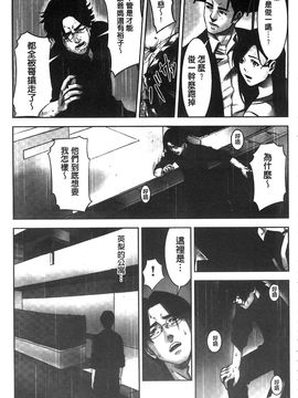 [風的工房][影追い] お仕置きの時間 接受懲罰的時間_152