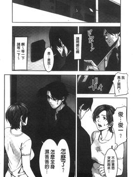 [風的工房][影追い] お仕置きの時間 接受懲罰的時間_153