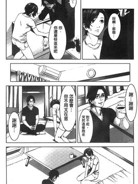 [風的工房][影追い] お仕置きの時間 接受懲罰的時間_154