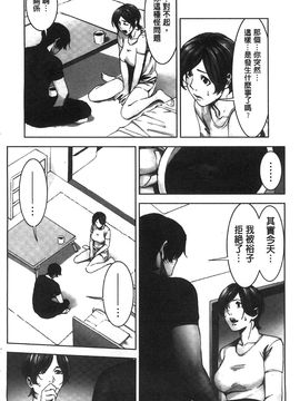 [風的工房][影追い] お仕置きの時間 接受懲罰的時間_155