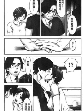 [風的工房][影追い] お仕置きの時間 接受懲罰的時間_156