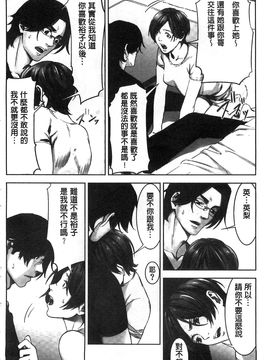 [風的工房][影追い] お仕置きの時間 接受懲罰的時間_157