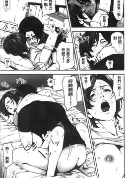 [風的工房][影追い] お仕置きの時間 接受懲罰的時間_161