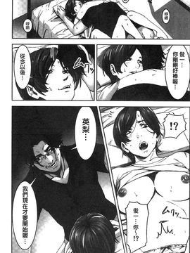 [風的工房][影追い] お仕置きの時間 接受懲罰的時間_162