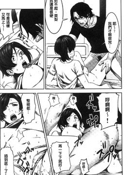 [風的工房][影追い] お仕置きの時間 接受懲罰的時間_163
