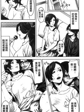 [風的工房][影追い] お仕置きの時間 接受懲罰的時間_167