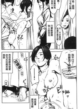 [風的工房][影追い] お仕置きの時間 接受懲罰的時間_169