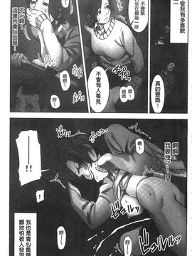 [風的工房][影追い] お仕置きの時間 接受懲罰的時間_170