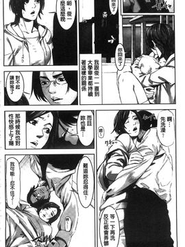 [風的工房][影追い] お仕置きの時間 接受懲罰的時間_171