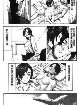 [風的工房][影追い] お仕置きの時間 接受懲罰的時間_176
