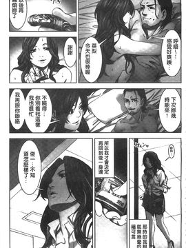 [風的工房][影追い] お仕置きの時間 接受懲罰的時間_178