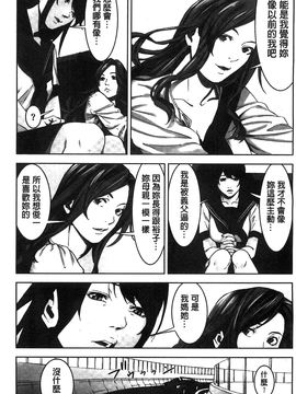 [風的工房][影追い] お仕置きの時間 接受懲罰的時間_180