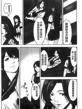 [風的工房][影追い] お仕置きの時間 接受懲罰的時間_181