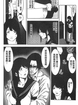 [風的工房][影追い] お仕置きの時間 接受懲罰的時間_182