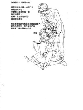 [風的工房][影追い] お仕置きの時間 接受懲罰的時間_183