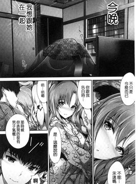 [風的工房][丸和太郎] 少女イノセント 少女的天真無邪_186