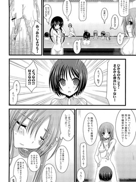 露出少女遊戯合集上_100