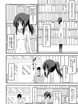 露出少女遊戯合集上_222