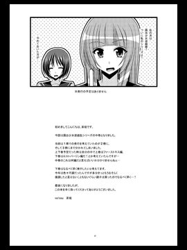 露出少女遊戯 乱中_000037